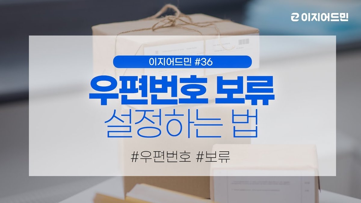 Practical Postal Code Usage Guide for API Integration